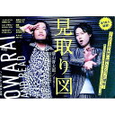 【中古】OWARAI AND READ 003/ シンコーミュージック・エンタテイメント