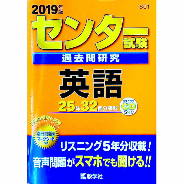 楽天市場】センター試験 過去問 英語の通販