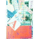 【中古】生き物A / はなお