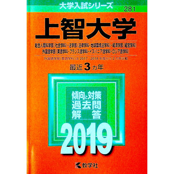 &nbsp;&nbsp;&nbsp; 上智大学（総合人間科学部〈社会学科〉・法学部〈法律学科・地球環境法学科〉・経済学部〈経営学科〉・外国語学部〈英語学科・フランス語学科・イスパニア語学科・ロシア語学科〉）　2019年版 単行本 の詳細 出版社: 教学社 レーベル: 大学入試シリーズ 作者: 教学社編集部【編】 カナ: ジョウチダイガクソウゴウニンゲンカガクブシャカイガッカホウガクブホウリツガクカチキュウカンキョウホウガッカケイザイガクブケイエイガッカガイコクゴガクブエイゴガッカフランスゴガッカイスパニアゴガッカロシ / キョウガクシャヘンシュウブ サイズ: 単行本 ISBN: 9784325226260 発売日: 2018/07/25 関連商品リンク : 教学社編集部【編】 教学社 大学入試シリーズ