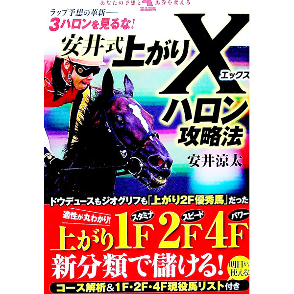 &nbsp;&nbsp;&nbsp; 安井式上がりXハロン攻略法 単行本 の詳細 出版社: 秀和システム レーベル: 作者: 安井涼太 カナ: ヤスイシキアガリエックスハロンコウリャクホウ / ヤスイリョウタ サイズ: 単行本 ISBN: 4798068633 発売日: 2022/11/01 関連商品リンク : 安井涼太 秀和システム