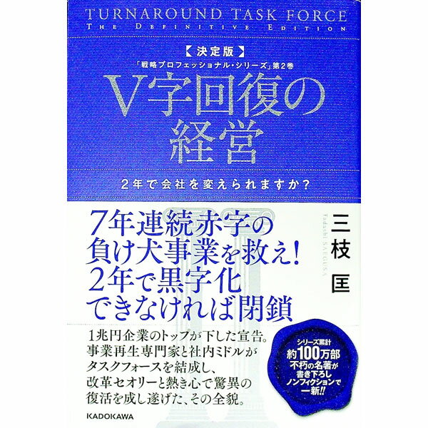 【中古】増加する雇用労働と日本農業の構造