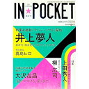 &nbsp;&nbsp;&nbsp; IN☆POCKET　2010−6 文庫 の詳細 出版社: 講談社 レーベル: 月刊　文庫情報誌 作者: 講談社 カナ: インポケット20106 / コウダンシャ サイズ: 文庫 ISBN: 9784060604606 発売日: 2010/06/15 関連商品リンク : 講談社 講談社 月刊　文庫情報誌