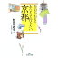 【中古】杉田かおるのあなたと行きたい京都 / 杉田かおる 218円