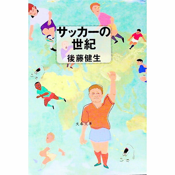 &nbsp;&nbsp;&nbsp; サッカーの世紀 文庫 の詳細 出版社: 文芸春秋 レーベル: 文春文庫 作者: 後藤健生 カナ: サッカーノセイキ / ゴトウタケオ サイズ: 文庫 ISBN: 4167645017 発売日: 2000/07/01 関連商品リンク : 後藤健生 文芸春秋 文春文庫