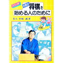 &nbsp;&nbsp;&nbsp; 将棋を始める人のために 単行本 の詳細 出版社: 池田書店 レーベル: 作者: 中原誠 カナ: シヨウギオハジメルヒトノタメニ / ナカハラマコト サイズ: 単行本 ISBN: 426210110X 発売日: 1986/05/01 関連商品リンク : 中原誠 池田書店