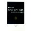 【中古】アメリカン・ロイヤーの誕生—ジョージタウン・ロー・スクール留学記 / 阿川尚之〔アガワナオユキ〕 255円