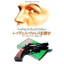 【中古】レイチェル・ウォレスを捜せ / ロバート・B・パーカー