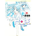 【中古】H.O.P.E. / 一条理希