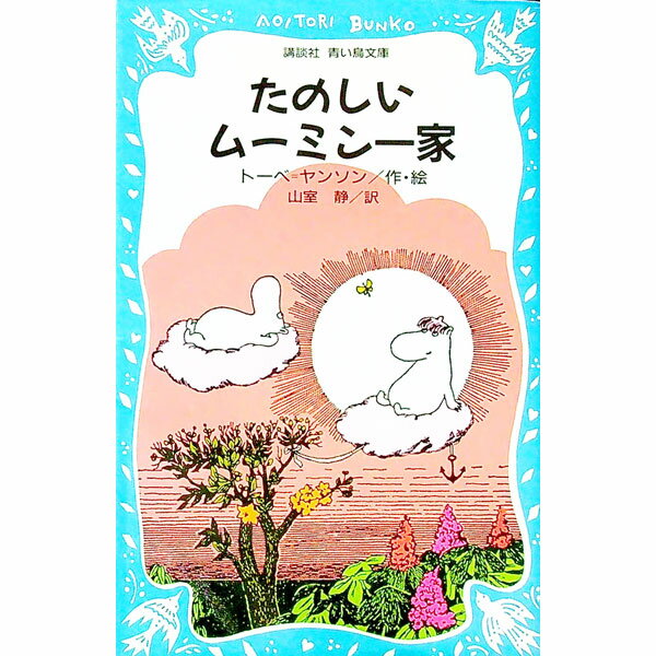 ͥåȥ Ź㤨֡šۤΤࡼߥȡʥࡼߥ󥷥꡼1 / ȡ١󥽥פβǤʤ228ߤˤʤޤ