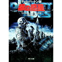 ティーム・バートン版 猿の惑星 / ウィリアム・トーマス・クイック