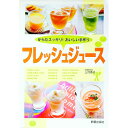 【中古】フレッシュジュース / 上村泰子