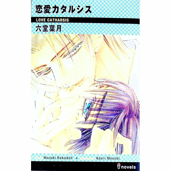 &nbsp;&nbsp;&nbsp; 恋愛カタルシス 新書 の詳細 出版社: 雄飛 レーベル: i　novels 作者: 六堂葉月 カナ: レンアイカタルシス / ロクドウハヅキ / BL サイズ: 新書 ISBN: 494656960X 発売日: 2001/09/01 関連商品リンク : 六堂葉月 雄飛 i　novels