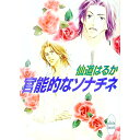 &nbsp;&nbsp;&nbsp; 官能的なソナチネ 文庫 の詳細 出版社: 講談社 レーベル: 講談社X文庫 作者: 仙道はるか カナ: カンノウテキナソナチネ / センドウハルカ / ライトノベル ラノベ サイズ: 文庫 ISBN: 4062555727 発売日: 2001/09/01 関連商品リンク : 仙道はるか 講談社 講談社X文庫