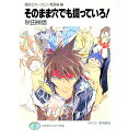 &nbsp;&nbsp;&nbsp; 魔術士オーフェン＜無謀編＞(12)−そのまま穴でも掘っていろ！− 文庫 の詳細 出版社: 富士見書房 レーベル: 富士見ファンタジア文庫 作者: 秋田禎信 カナ: マジュツシオーフェンムボウヘン12ソノママアナデモホッテイロ / アキタヨシノブ / ライトノベル ラノベ サイズ: 文庫 ISBN: 4829113936 発売日: 2001/11/25 関連商品リンク : 秋田禎信 富士見書房 富士見ファンタジア文庫