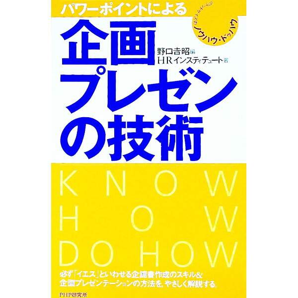 &nbsp;&nbsp;&nbsp; パワーポイントによる企画・プレゼンの技術 新書 の詳細 出版社: PHP研究所 レーベル: 作者: HRインスティテュート カナ: パワーポイントニヨルキカクプレゼンノギジュツ / エイチアールインスティテュート サイズ: 新書 ISBN: 456961986X 発売日: 2002/01/23 関連商品リンク : HRインスティテュート PHP研究所