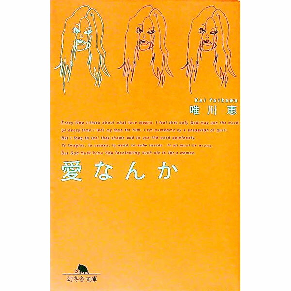 【1冊300円/唯川恵 他】バラ売り・まとめ買いOK！本棚整理につき格安出品中 楽天市場】唯川恵（本・雑誌・コミック）の通販