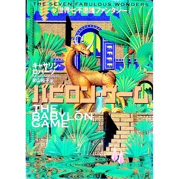 楽天市場】キャサリン ゲームの通販