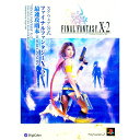 【中古】ファイナルファンタジーX