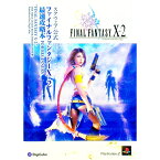 【中古】ファイナルファンタジーX－2　最速攻略本FOR　BEGINNERS / デジキューブ