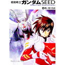【中古】機動戦士ガンダムSEED 4/ 後藤リウ