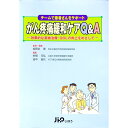 【中古】がん疼痛緩和ケアQ&A / 加賀谷肇