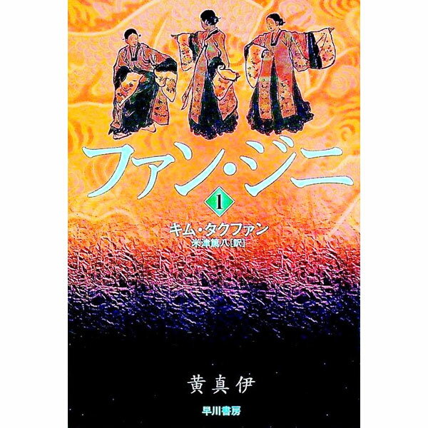 楽天市場】ファンジニの通販