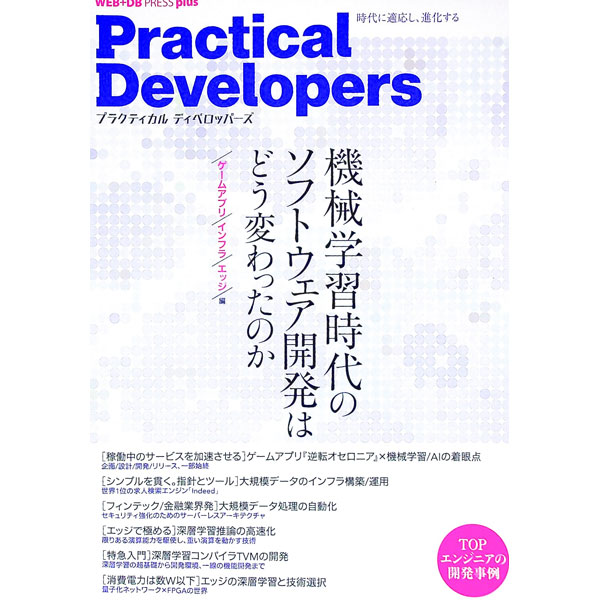 ͥåȥ Ź㤨֡šPracticalDevelopers ॢץ꡿ե顿å/ ͷϺפβǤʤ255ߤˤʤޤ