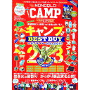 【中古】MONOQLO CAMPベストヒット 2021 / 晋遊舎
