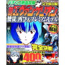 【中古】パチンコ熱血攻略 CR新世紀エヴァンゲリオン 使徒、再び&プレミアムモデル / ガイナックス【監修】