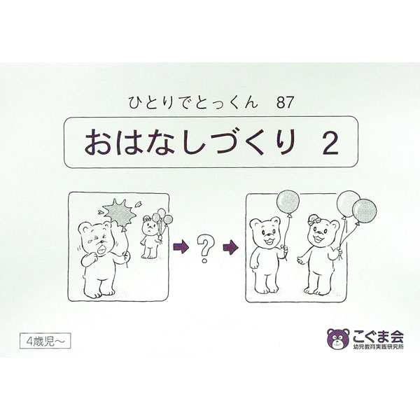 楽天市場】こぐま会の通販