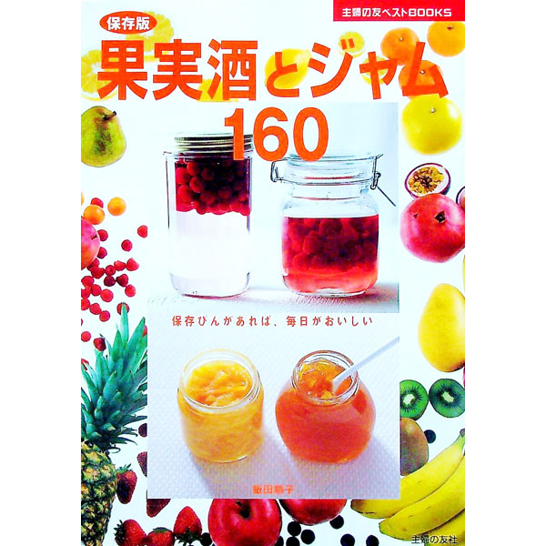 &nbsp;&nbsp;&nbsp; 果実酒とジャム160 単行本 の詳細 出版社: 主婦の友社 レーベル: 主婦の友ベストBOOKS 作者: 飯田順子 カナ: カジツシュトジャムヒャクロクジュウ / イイダジュンコ サイズ: 単行本 ISBN: 9784072588109 発売日: 2008/04/01 関連商品リンク : 飯田順子 主婦の友社 主婦の友ベストBOOKS