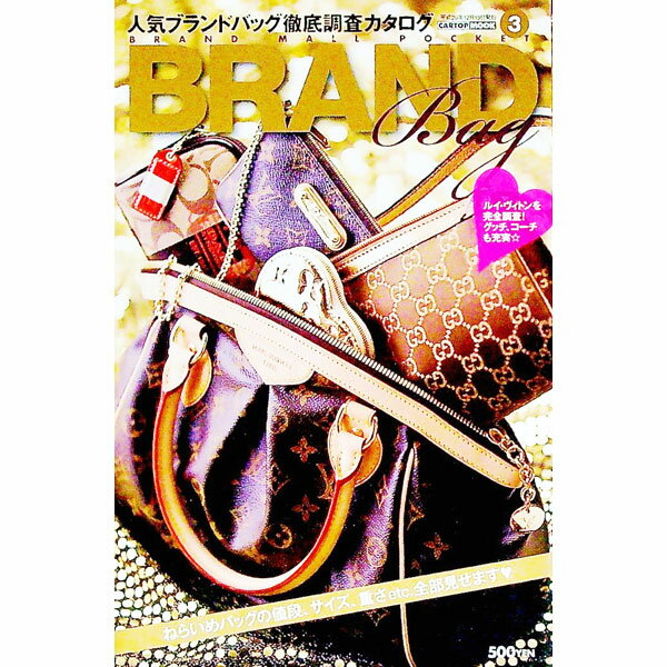 Other - 【中古】BRAND　Bag　2008 / 交通タイムス社