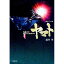 【中古】SPACE BATTLESHIPヤマト / 涌井学 255円