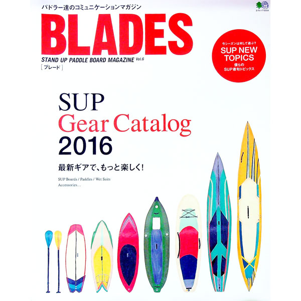 &nbsp;&nbsp;&nbsp; BLADES　STAND　UP　PADDLE　BOARD　MAGAZINE　Vol．6 単行本 の詳細 出版社: 出版社 レーベル: エイムック 作者: 出版社 カナ: ブレードスタンドアップパドルボードマガジン / エイシュッパンシャ サイズ: 単行本 ISBN: 4777939688 発売日: 2016/04/01 関連商品リンク : 出版社 出版社 エイムック