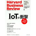 【中古】IoTの衝撃 / ダイヤモンド社