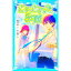 【中古】ねらわれた学園 / 眉村卓 228円