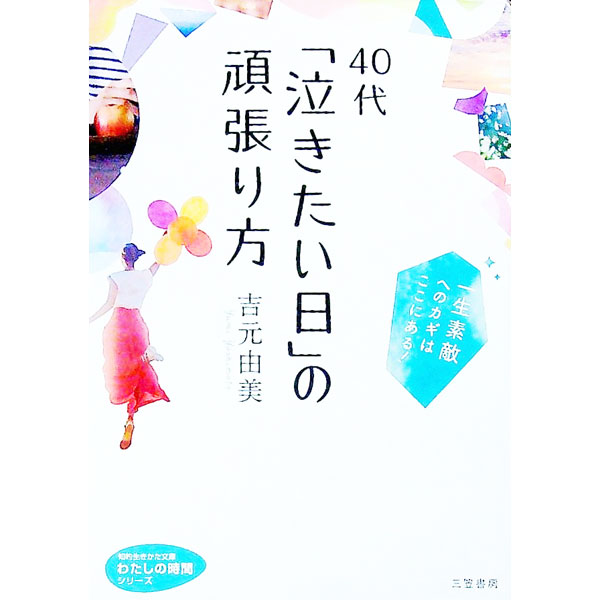 ͥåȥ Ź㤨֡š40ֵ㤭פδĥ / ȸͳפβǤʤ228ߤˤʤޤ