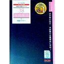 【中古】相続税法理論マスター 2020年度版/ TAC出版