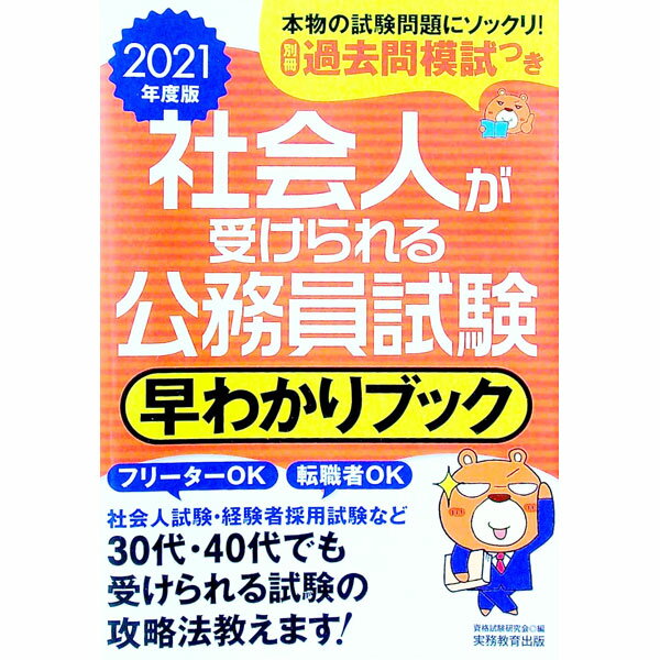 ͥåȥ Ź㤨֡šۼҲ̳ͤ狼֥å 2021ǯ/ ʻפβǤʤ228ߤˤʤޤ