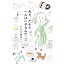 【中古】【全品10倍!5/10限定】あぁ、だから一人はいやなんだ。 2/ いとうあさこ 570円