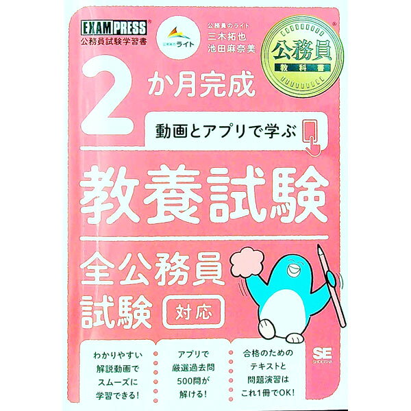 &nbsp;&nbsp;&nbsp; 2か月完成動画とアプリで学ぶ教養試験全公務員試験対応 単行本 の詳細 出版社: 翔泳社 レーベル: 作者: 三木拓也 カナ: ニカゲツカンセイドウガトアプリデマナブキョウヨウシケンゼンコウムインシケンタイオウ / ミキタクヤ サイズ: 単行本 ISBN: 4798173016 発売日: 2022/02/01 関連商品リンク : 三木拓也 翔泳社