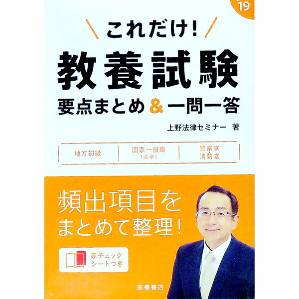 šܻۤޤȤ2019ǯ / ˡΧߥʡ