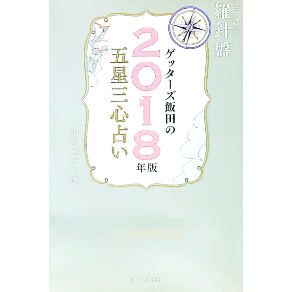 ͥåȥ Ź㤨֡šۥåĤθꤤ2018ǯ 1/ åġפβǤʤ228ߤˤʤޤ