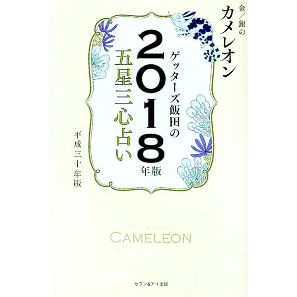 ͥåȥ Ź㤨֡šۥåĤθꤤ2018ǯ 5/ åġפβǤʤ228ߤˤʤޤ