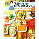 【中古】【全品10倍!9/15限定】沸騰ワード10×伝説の家政婦シマさん / TassinShima