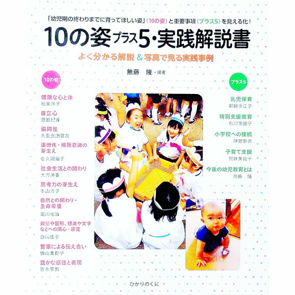 楽天市場】10の姿 本の通販
