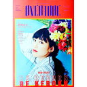 【中古】OVERTURE No.014(2018March) / 徳間書店(3)