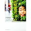 【中古】木梨憲武って!? / 木梨憲武 500円
