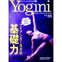 【中古】Yogini vol.65 / 出版社